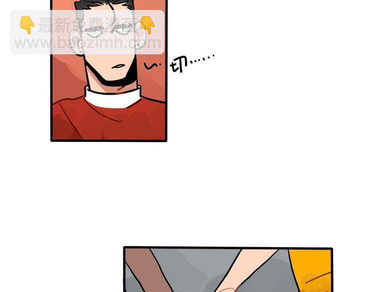 當心惡魔 - 第44話 狼味 - 3