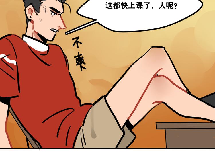 當心惡魔 - 第44話 狼味 - 3