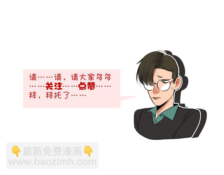 當心惡魔 - 第44話 狼味 - 6