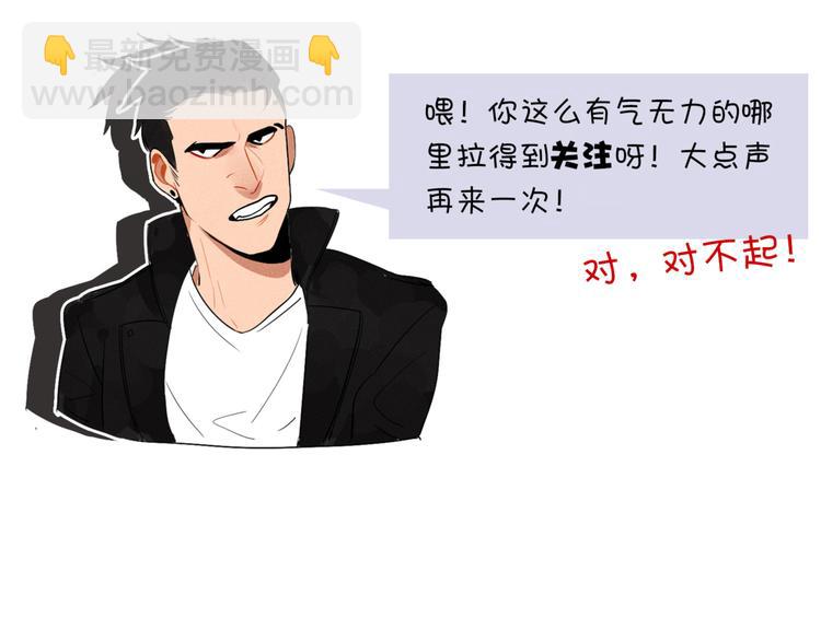 當心惡魔 - 第44話 狼味 - 7