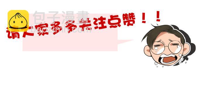 當心惡魔 - 第44話 狼味 - 8