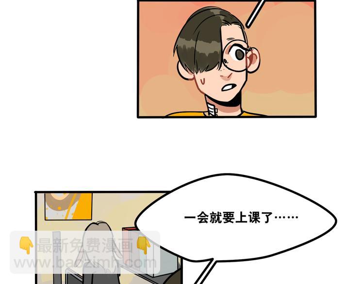 當心惡魔 - 第44話 狼味 - 7