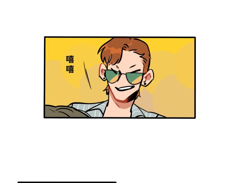 當心惡魔 - 第46話 流氓來犯！護駕！ - 1