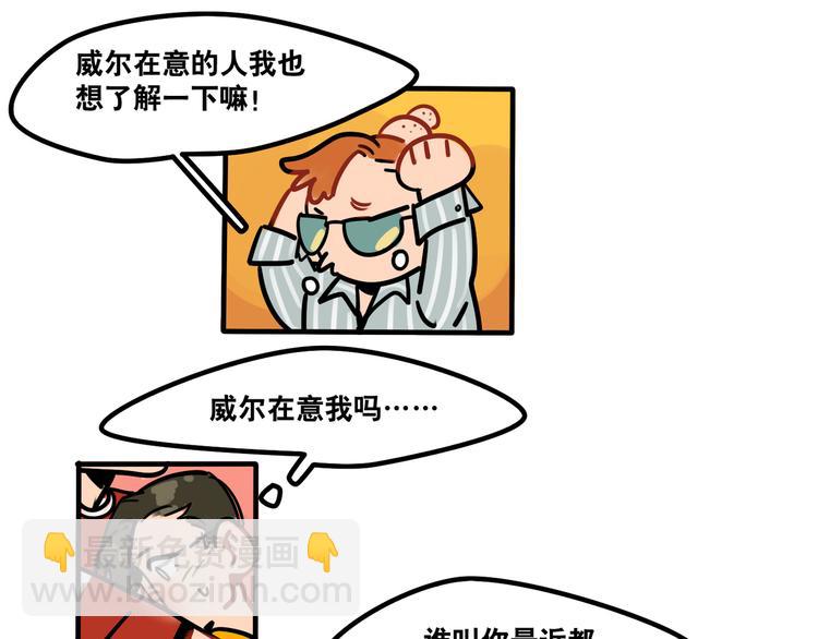 當心惡魔 - 第46話 流氓來犯！護駕！ - 6