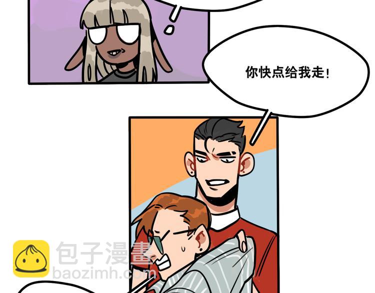 當心惡魔 - 第46話 流氓來犯！護駕！ - 2