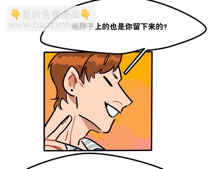 當心惡魔 - 第46話 流氓來犯！護駕！ - 3