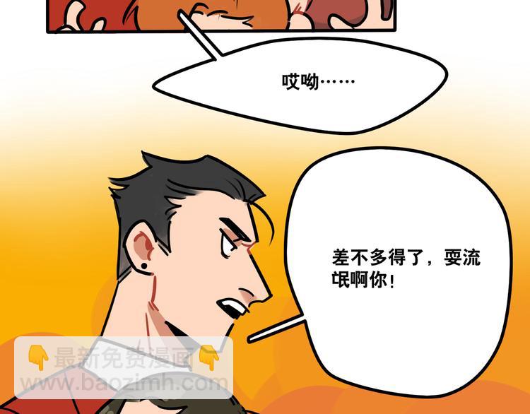 當心惡魔 - 第46話 流氓來犯！護駕！ - 2