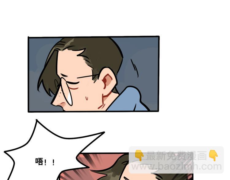 當心惡魔 - 第48話 半路劫鏢 - 4