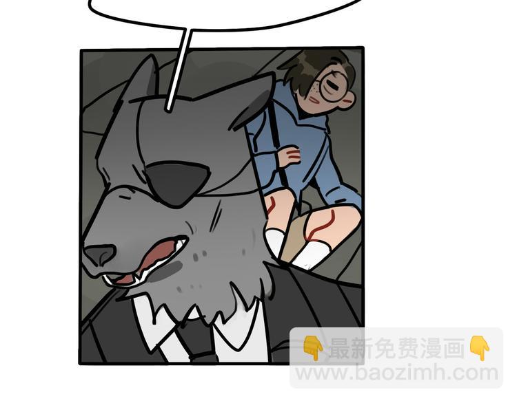 當心惡魔 - 第48話 半路劫鏢 - 7