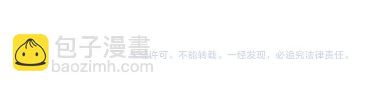 當心惡魔 - 第48話 半路劫鏢 - 4