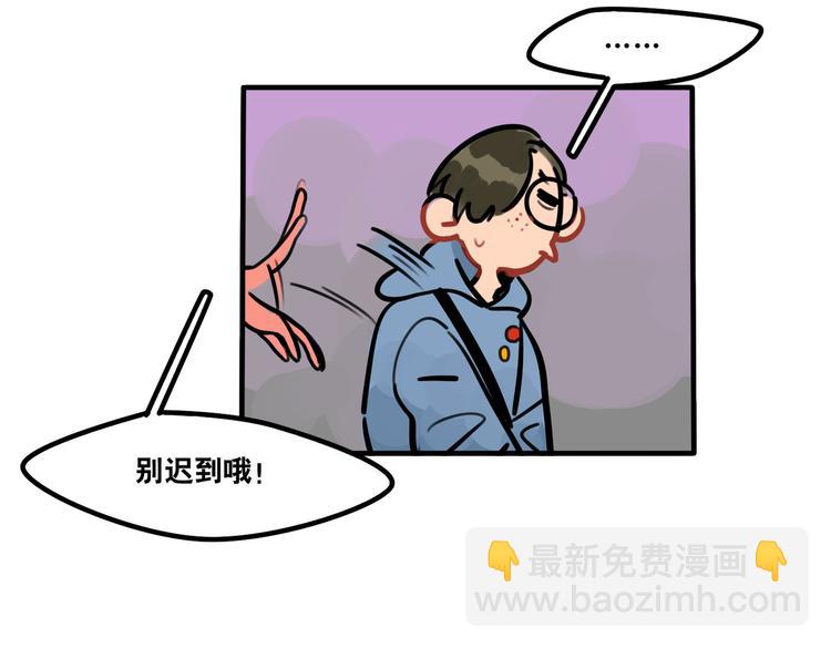 當心惡魔 - 第48話 半路劫鏢 - 7