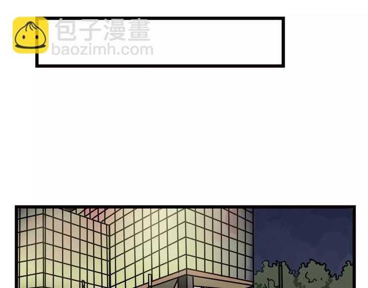 當心惡魔 - 第5話 被迫組團(1/2) - 2