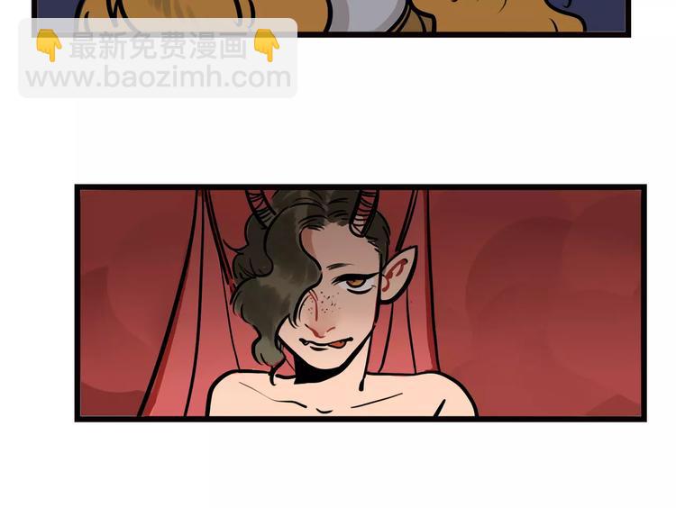 當心惡魔 - 第5話 被迫組團(1/2) - 4