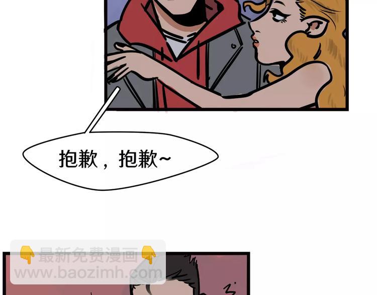 當心惡魔 - 第5話 被迫組團(1/2) - 1