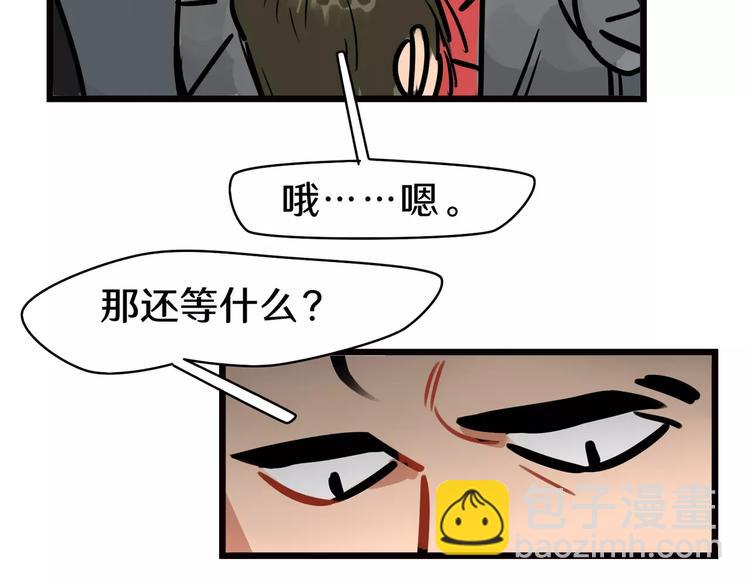 當心惡魔 - 第5話 被迫組團(2/2) - 1