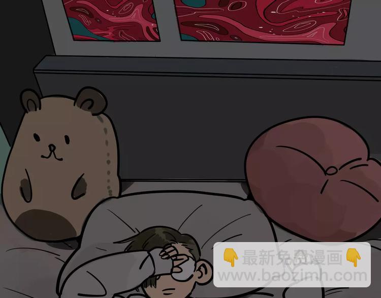 當心惡魔 - 第5話 被迫組團(1/2) - 7