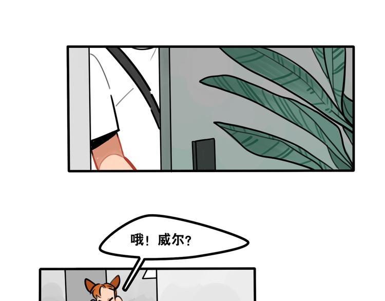 當心惡魔 - 第50話 西蒙大危機 - 1