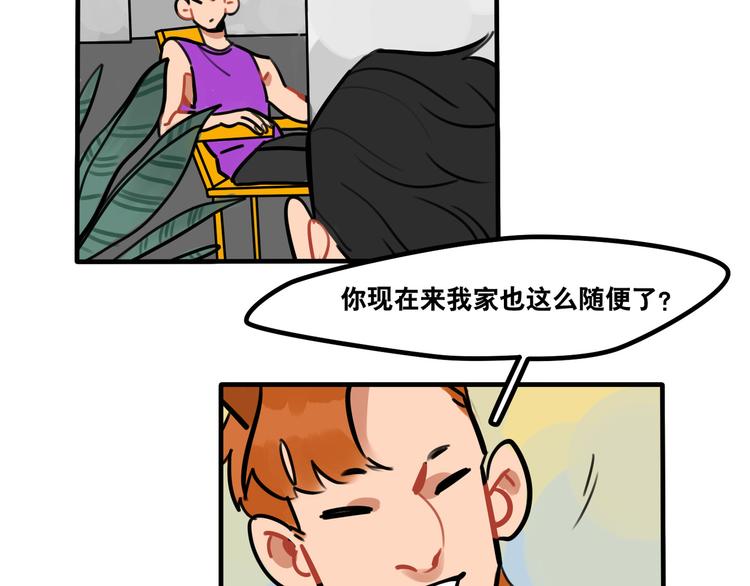 當心惡魔 - 第50話 西蒙大危機 - 2