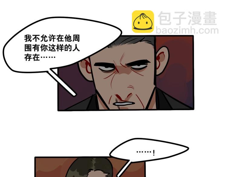 當心惡魔 - 第50話 西蒙大危機 - 1