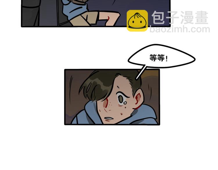 當心惡魔 - 第50話 西蒙大危機 - 4