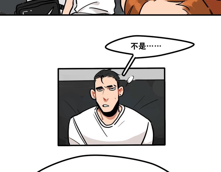 當心惡魔 - 第50話 西蒙大危機 - 6