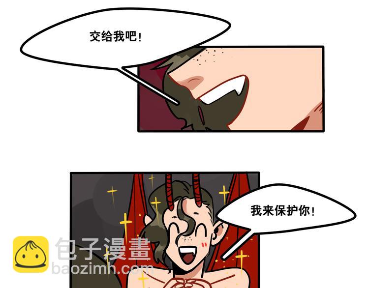 當心惡魔 - 第54話 與惡魔簽訂契約吧 - 3