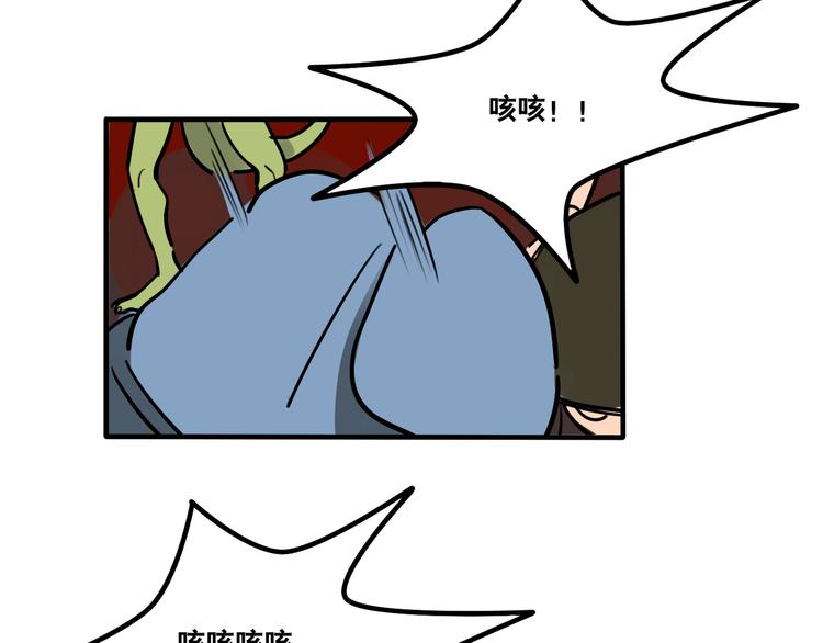 當心惡魔 - 第54話 與惡魔簽訂契約吧 - 2