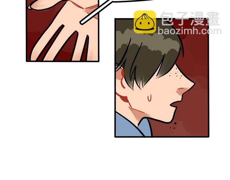 當心惡魔 - 第54話 與惡魔簽訂契約吧 - 2