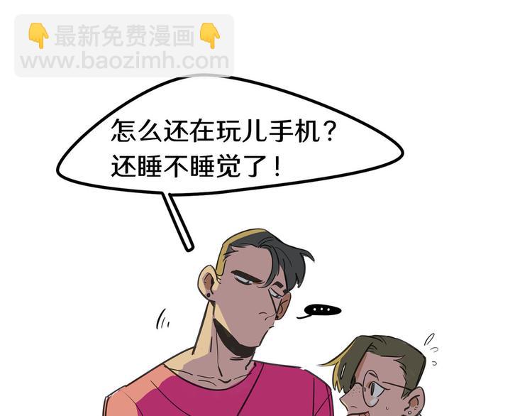 當心惡魔 - 第54話 與惡魔簽訂契約吧 - 3