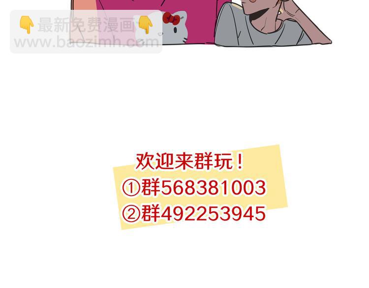 當心惡魔 - 第54話 與惡魔簽訂契約吧 - 4