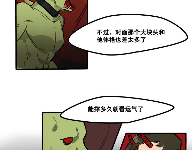 當心惡魔 - 第54話 與惡魔簽訂契約吧 - 5