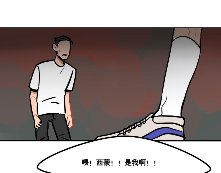 當心惡魔 - 第56話 你喜歡的人是我 - 1