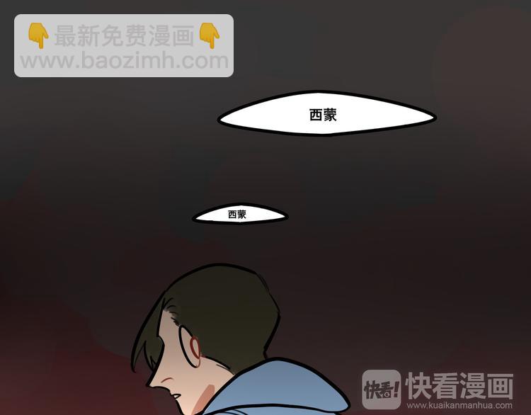 當心惡魔 - 第56話 你喜歡的人是我 - 7