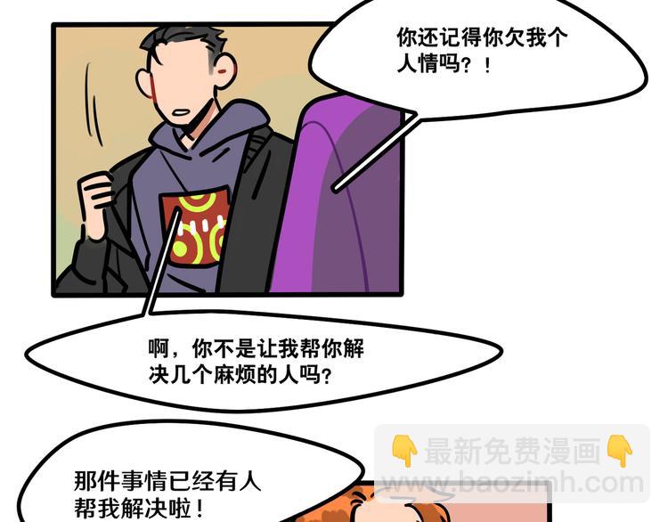 當心惡魔 - 第60話 不抽菸不喝酒只剃頭 - 1