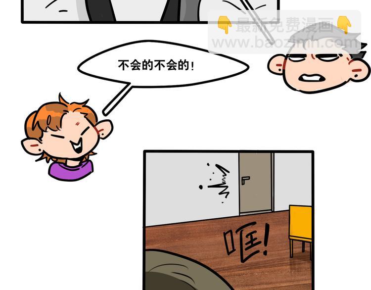 當心惡魔 - 第60話 不抽菸不喝酒只剃頭 - 1