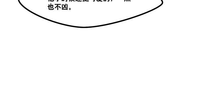 当心恶魔 - 第60话 不抽烟不喝酒只剃头 - 6