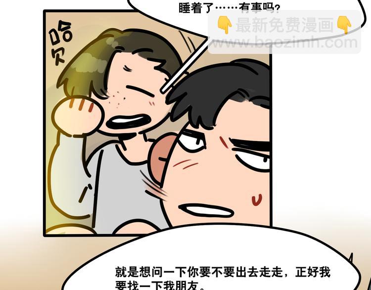 當心惡魔 - 第60話 不抽菸不喝酒只剃頭 - 7