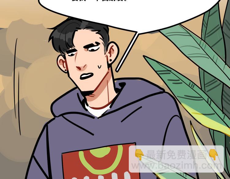 當心惡魔 - 第60話 不抽菸不喝酒只剃頭 - 8