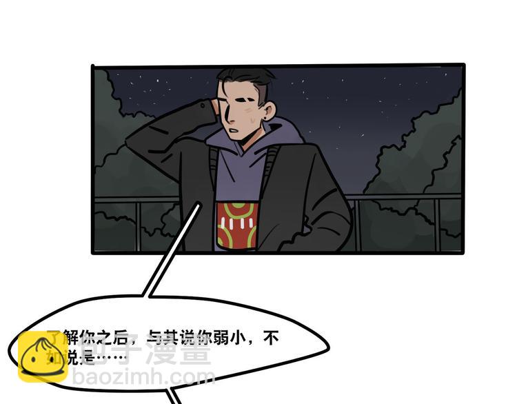 當心惡魔 - 第62話 讓我瞭解你 - 6