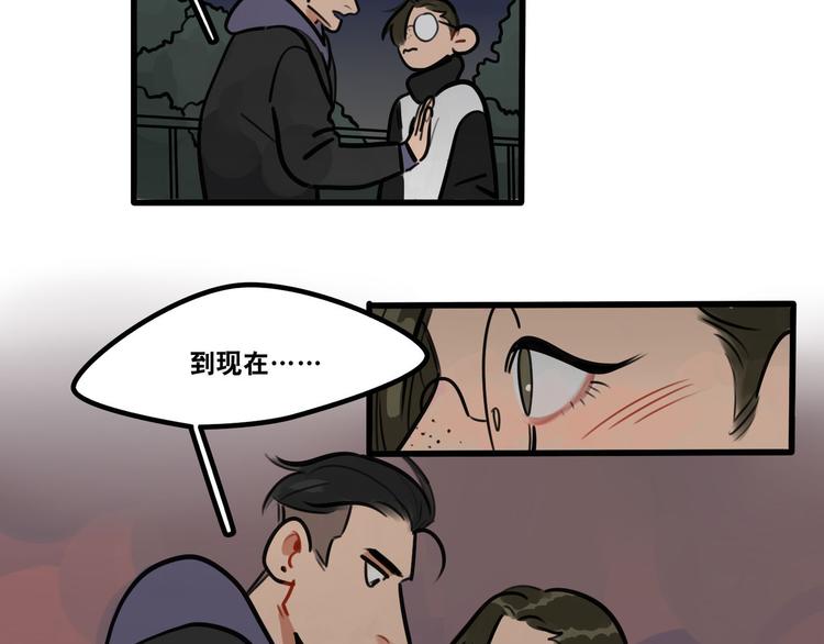 當心惡魔 - 第62話 讓我瞭解你 - 4