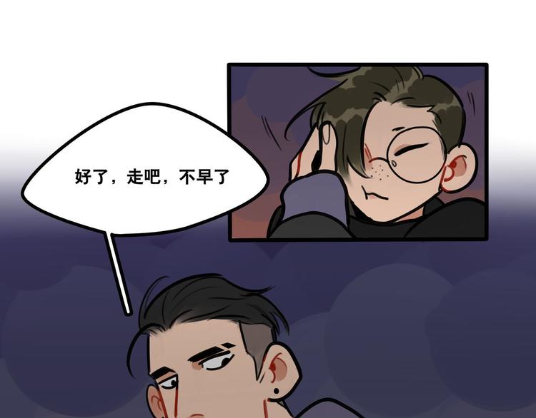 當心惡魔 - 第62話 讓我瞭解你 - 1