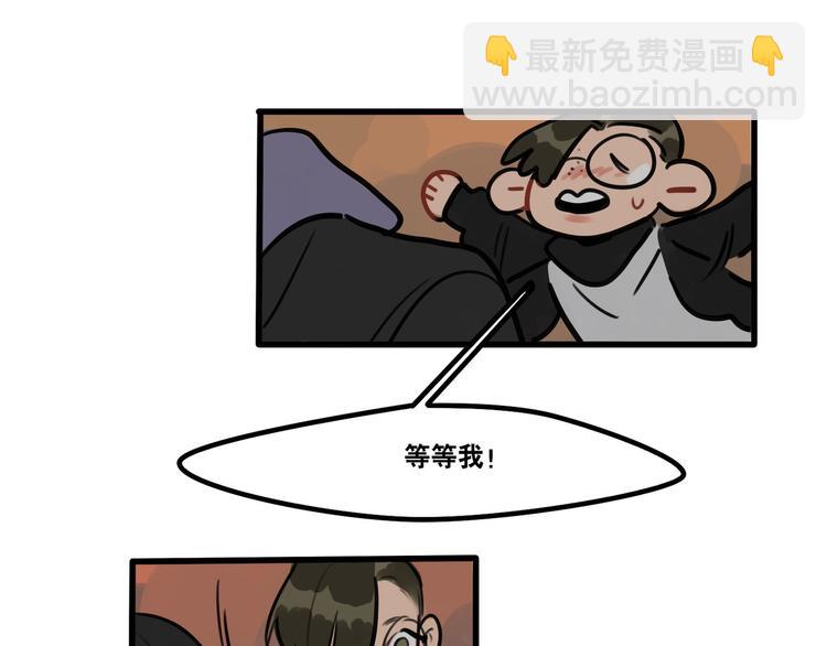 當心惡魔 - 第62話 讓我瞭解你 - 3