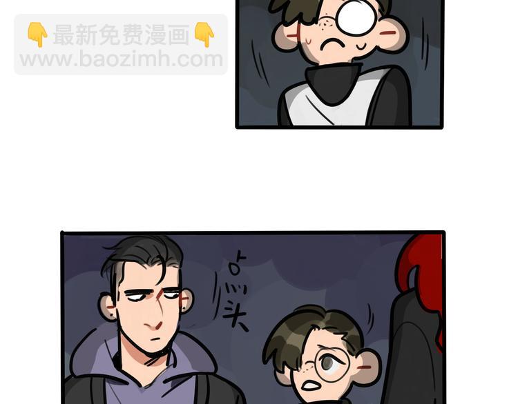 當心惡魔 - 第62話 讓我瞭解你 - 1