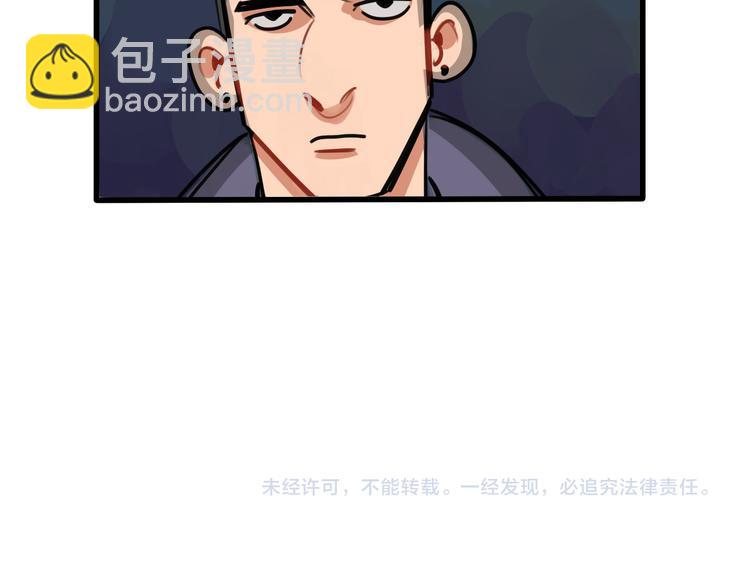 當心惡魔 - 第62話 讓我瞭解你 - 1