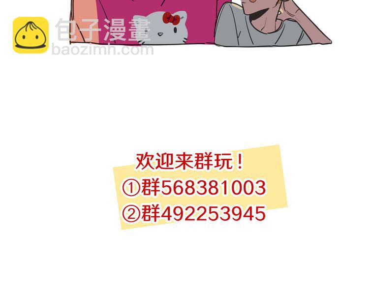 當心惡魔 - 第62話 讓我瞭解你 - 4