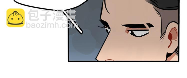 當心惡魔 - 第62話 讓我瞭解你 - 3