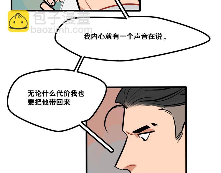 當心惡魔 - 第64話 “普通”同學 - 7