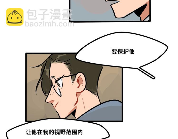 當心惡魔 - 第64話 “普通”同學 - 8