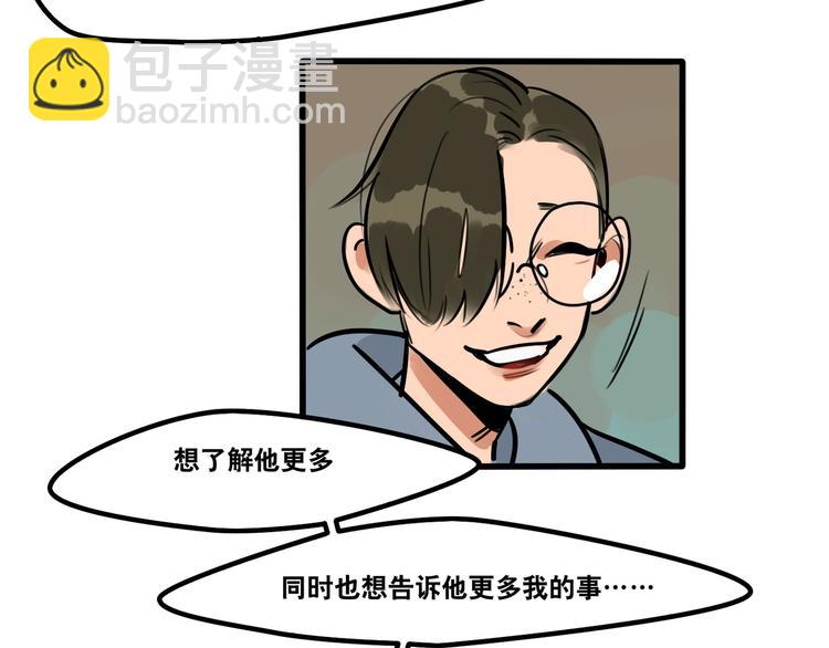 當心惡魔 - 第64話 “普通”同學 - 1