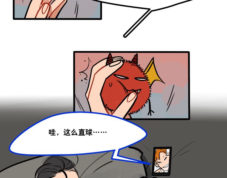 當心惡魔 - 第64話 “普通”同學 - 2